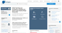 Desktop Screenshot of beta.e-forologia.gr