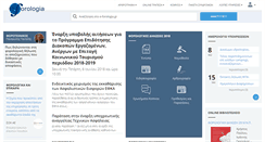 Desktop Screenshot of e-forologia.gr