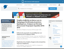 Tablet Screenshot of e-forologia.gr
